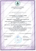 ИСО 14001 - стройка