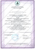 ИСО 14001 - проектирование