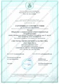 ИСО 9001 - изыскания